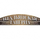 "Итальянская таверна"